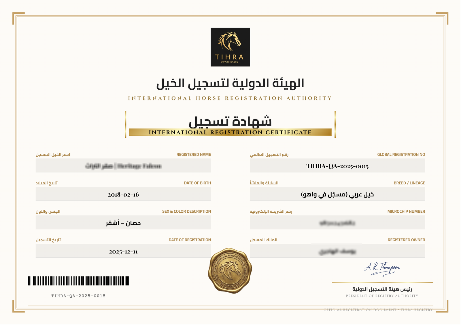 Certificate Model QA