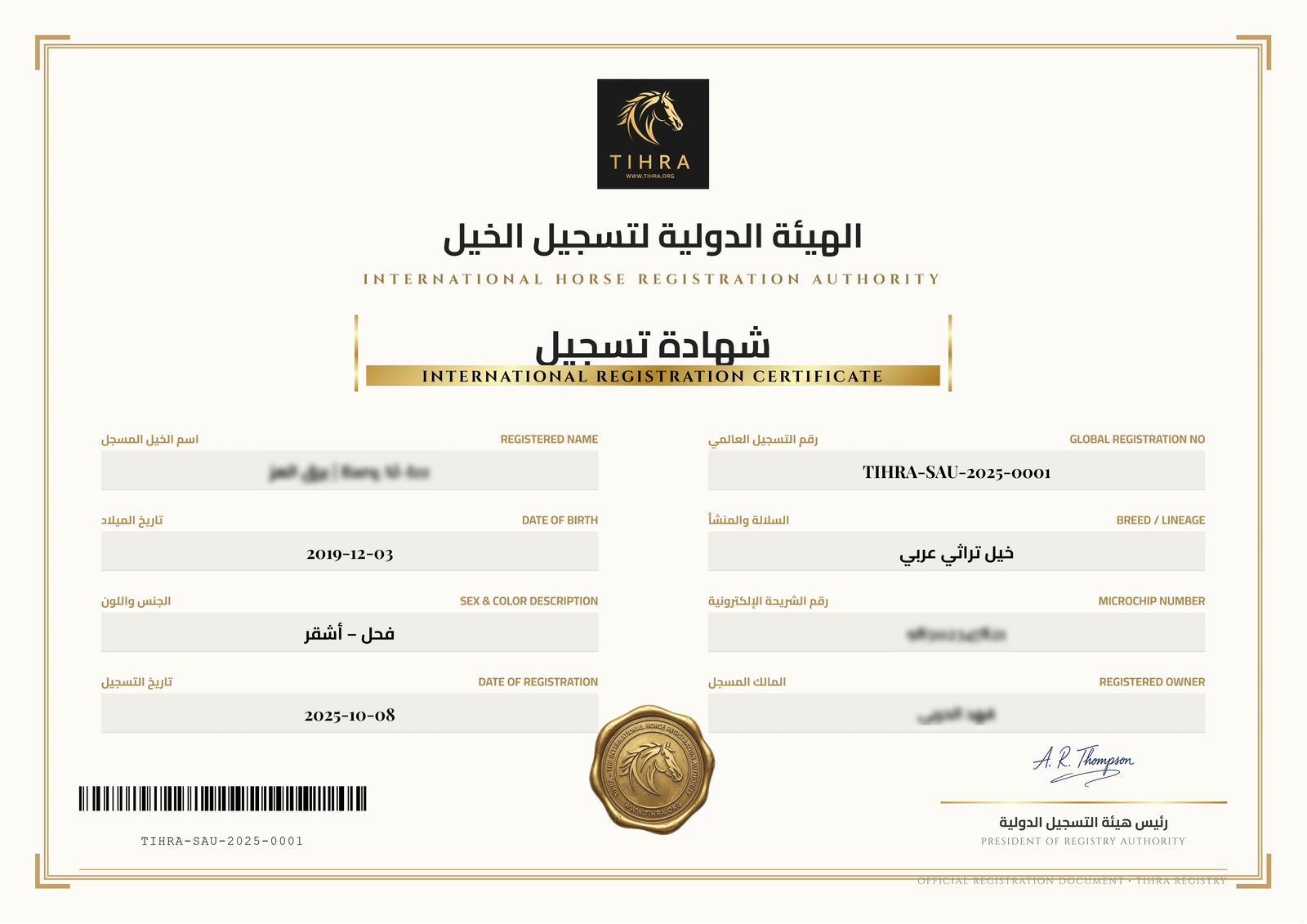 Certificate Model SAU